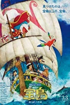 Doraemon Nobita no Takarajima 2018 โดราเอมอนเดอะมูฟวี่ ตอน เกาะมหาสมบัติของโนบิต