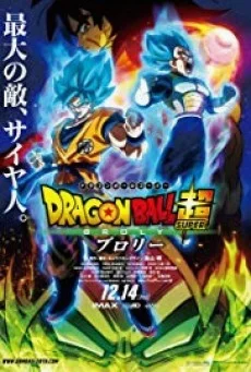 Dragon Ball Super Broly ดราก้อนบอล ซูเปอร์ โบรลี่ พากย์ไทย HD