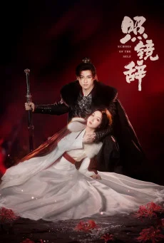 Echoes of the Self (2025) พากย์ไทย HD