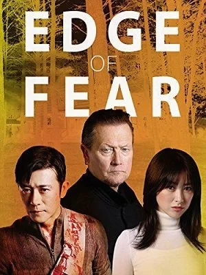 Edge of Fear (2018) สุดขีดคลั่ง ซับไทย HD