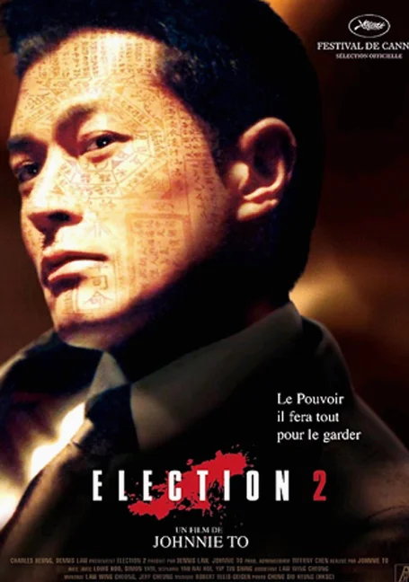 Election 2 (2006) ขึ้นทำเนียบเลือกเจ้าพ่อ 2 พากย์ไทย HD