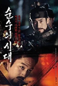 Empireo f Lust คาฮี ปรารถนาโค่นบัลลังก์ พากย์ไทย HD
