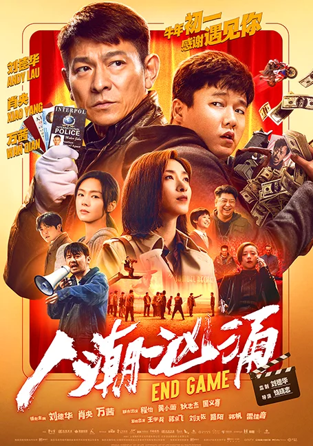 Endgame (2021) สลับร่าง เปลี่ยนชีวิต พากย์ไทย HD