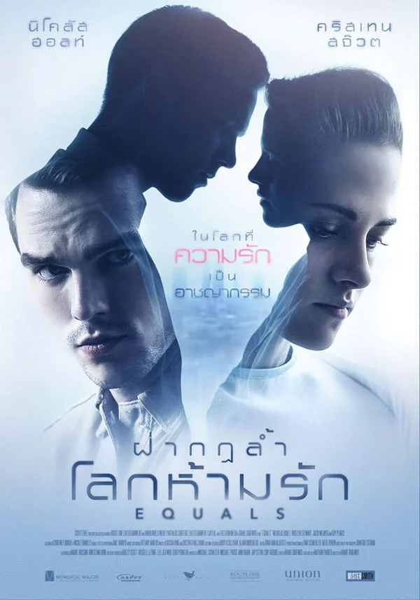 Equals (2016) ฝ่ากฎล้ำ โลกห้ามรัก พากย์ไทย HD
