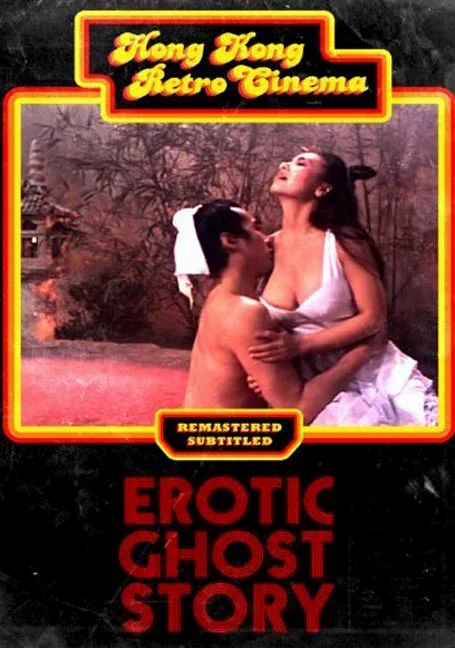 Erotic.Ghost.Story หนังผีเสื้อถอด พากย์ไทย HD