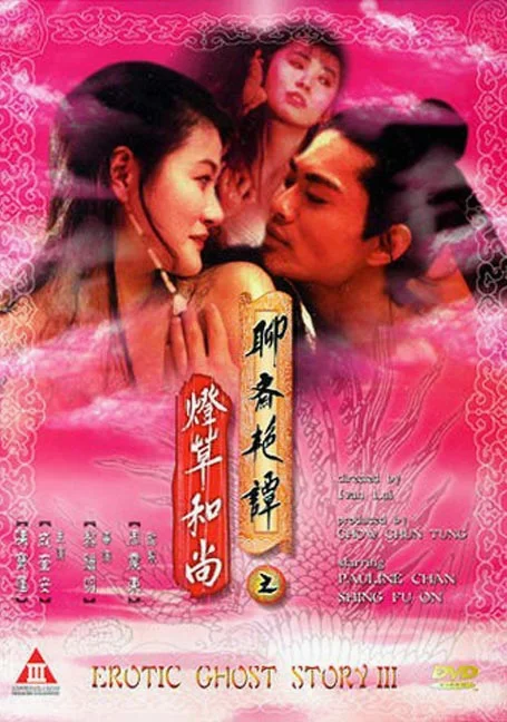 Erotic.Ghost.Story.3 Erotic Ghost Story ภาค 3 พากย์ไทย HD