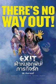 Exit ฝ่าหมอกพิษ ภารกิจรัก พากย์ไทย HD