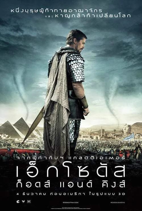 Exodus: Gods and Kings (2014) เอ็กโซดัส ก็อดส์ แอนด์ คิงส์ พากย์ไทย HD