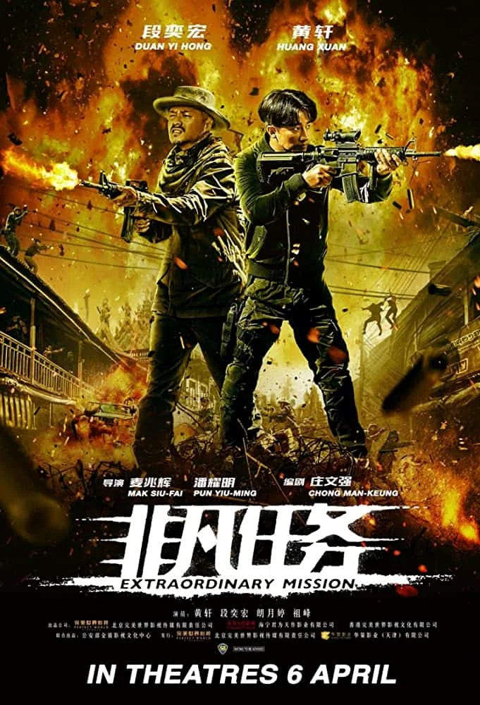 Extraordinary Mission (2017) ภารกิจพิเศษ พากย์ไทย HD