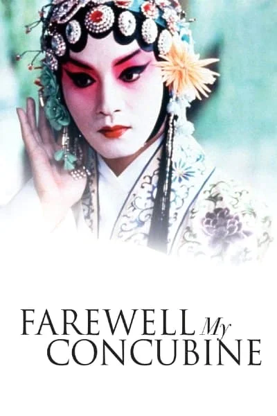 Farewell My Concubine (1993) หลายแผ่นดิน แม้สิ้นใจ ก็ไม่ลืม ซับไทย หนังฟรี