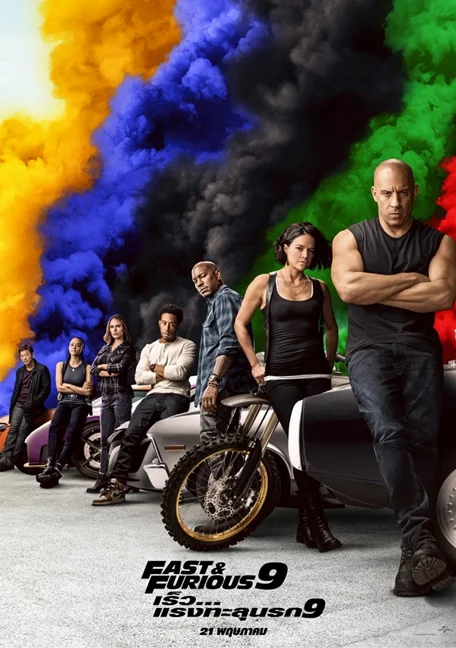 Fast & Furious 9 เร็วแรงทะลุนรก 9 พากย์ไทย
