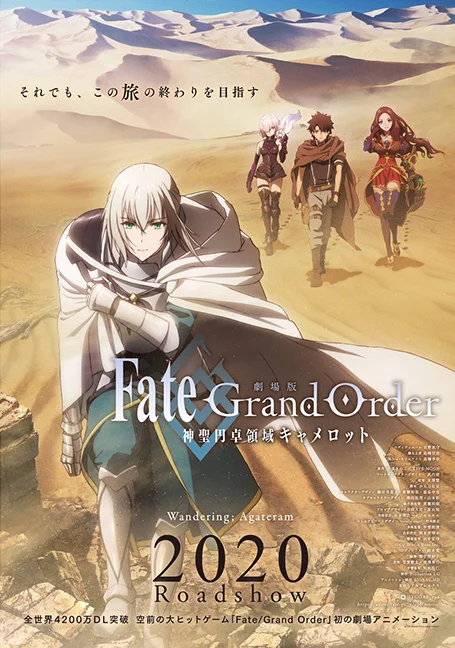 Fate ⁄ Grand Order Shinsei Entaku Ryouiki Camelot 1 - Wandering  Agateram  (2020
