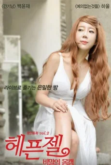 Flirty.zel[2016] พากย์ไทย HD