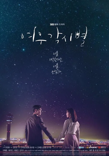 Fox Bride Star (Where Stars Land) ณ ที่ที่ดวงดาวบรรจบ พากย์ไทย HD