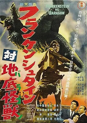 Frankenstein vs Baragon (1965) แฟรงเก้นสไตล์ ปะทะ บาราก้อน พากย์ไทย HD