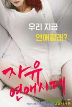 Free.Romance.Generation[2016] พากย์ไทย หนังฟรี