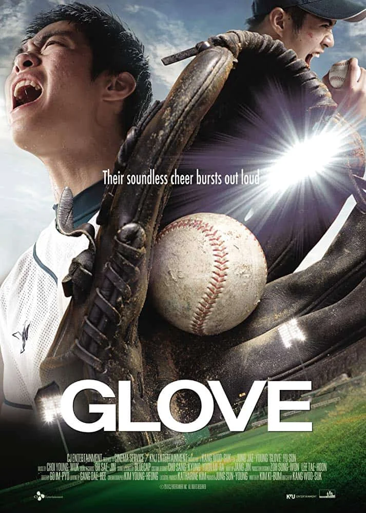 GLove (2011) พากย์ไทย HD