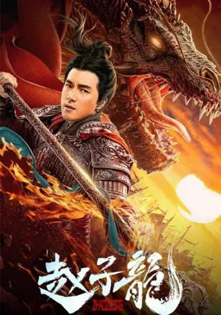 GOD OF WAR 2 (LEGEND OF LU BU) (2020) ลิโป้ ขุนศึกสะท้านโลกันต์ พากย์ไทย HD