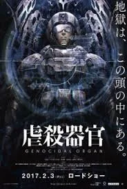 Genocidal Organ (2017) อวัยวะฆ่าล้างเผ่าพันธุ์ ซับไทย HD
