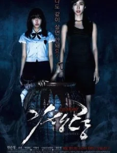Ghastly (2011) ผนึกร่างวิญญาณหลอน พากย์ไทย HD