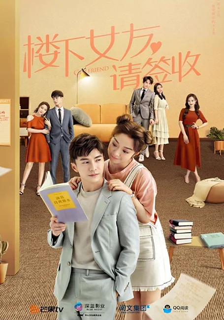 Girlfriend (2020) สัญญารัก ฉันกับบอส พากย์ไทย