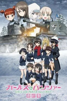 Girls und Panzer das Finale: Part IV (2023) บรรยายไทยแปล ซับไทย HD