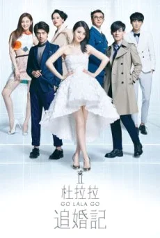 Go Lala Go 2 (2015) รักวุ่น จุ้นให้ลุ้นรัก พากย์ไทย HD