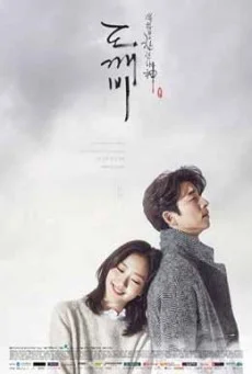 Goblin ก็อบลิน คำสาปรักผู้พิทักษ์วิญญาณ พากย์ไทย หนังฟรี