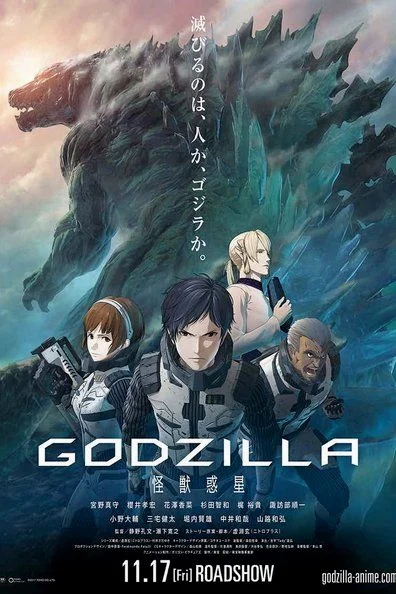 Godzilla Monster Planet (2017) ก็อตซิลล่า มหาศึกทวงโลก พากย์ไทย HD