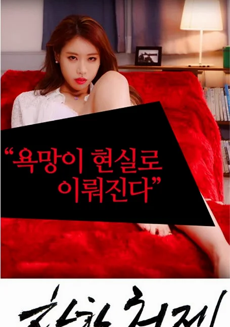 Good.Sister.in.Law[2015] ซับไทย HD