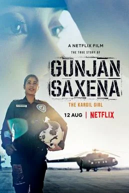 Gunjan Saxena: The Kargil Girl (2020) กัณจัญ ศักเสนา ติดปีกสู่ฝัน พากย์ไทย HD
