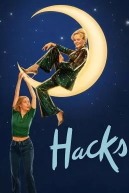 Hacks แฮ็คส์ Season 4 MAX ซับไทย HD