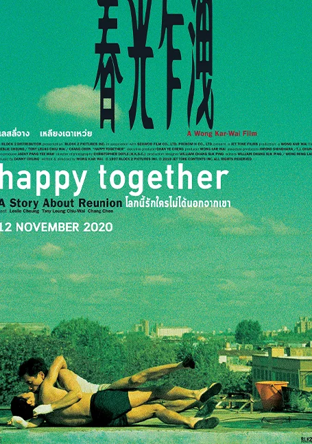 Happy Together (1997) โลกนี้รักใครไม่ได้นอกจากเขา พากย์ไทย HD