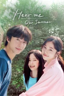 Hear Me: Our Summer (2024) บรรยายไทย ซับไทย HD
