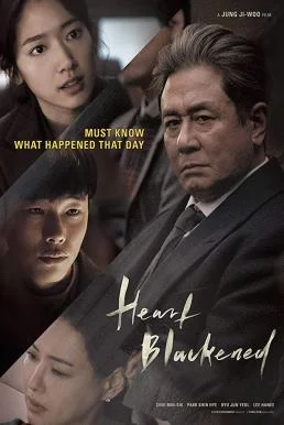 Heart Blackened (2017) พากย์ไทย หนังฟรี
