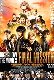 High & Low The Movie 3 Final Mission (2017) ไฮแอนด์โลว์ เดอะมูฟวี่ 3 ไฟนอล มิชชั