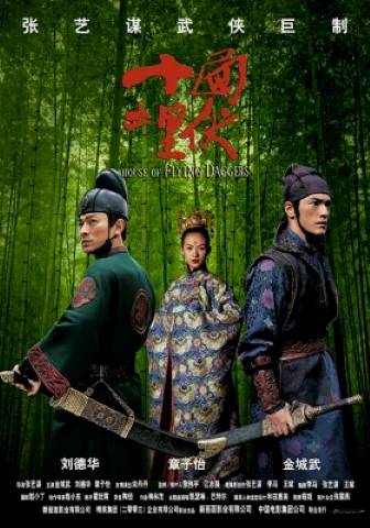 House of Flying Daggers จอมใจบ้านมีดบิน 2004 พากย์ไทย HD