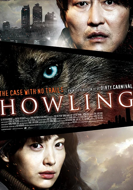 Howling (2012) พากย์ไทย HD