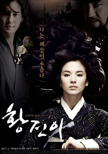 Hwang Jin Yi (2007) ฮวาง จิน ยี จอมนางสะท้านแผ่นดิน พากย์ไทย HD