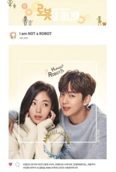I Am Not a Robot หุ่นยนต์รักสัมผัสใจ พากย์ไทย HD