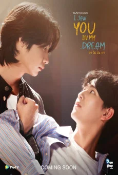 I Saw You In My Dream เธอ ฉัน ฝัน เรา (2024) พากย์ไทย HD