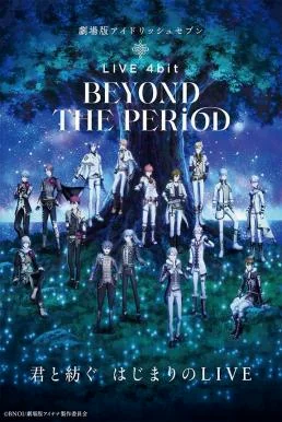 IDOLiSH7 Movie: LIVE 4bit - BEYOND THE PERiOD ไอดอลลิซเซเว่น เดอะมูฟวี่ ไลฟ์โฟบิ