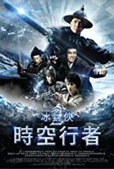 Iceman 2 The Time Traveler ไอซ์แมน 2 พากย์ไทย HD