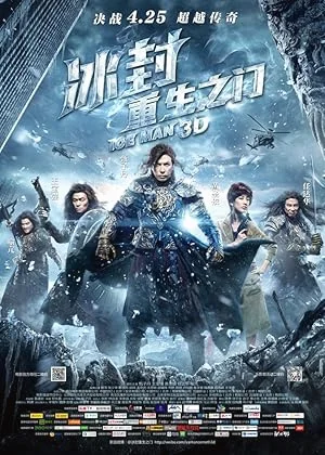 Iceman (2014) ล่าทะลุศตวรรษ พากย์ไทย HD