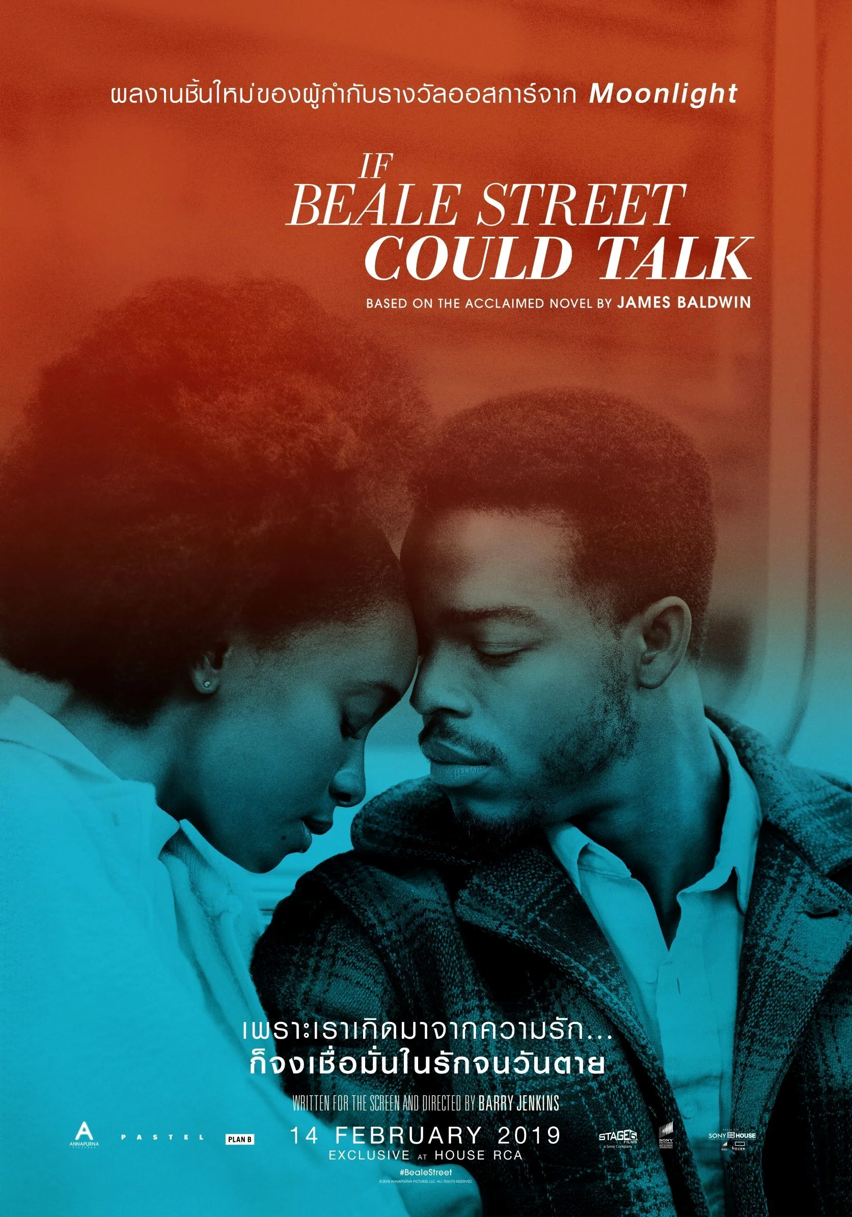If Beale Street Could Talk (2018) ไม่อยากเจ็บจิ๋ม อย่าพูดกับพี่ พากย์ไทย HD