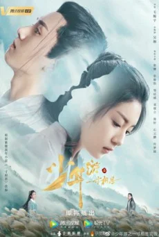 Intense Love (2020) รุกให้หนักที่รักซุปตาร์ พากย์ไทย