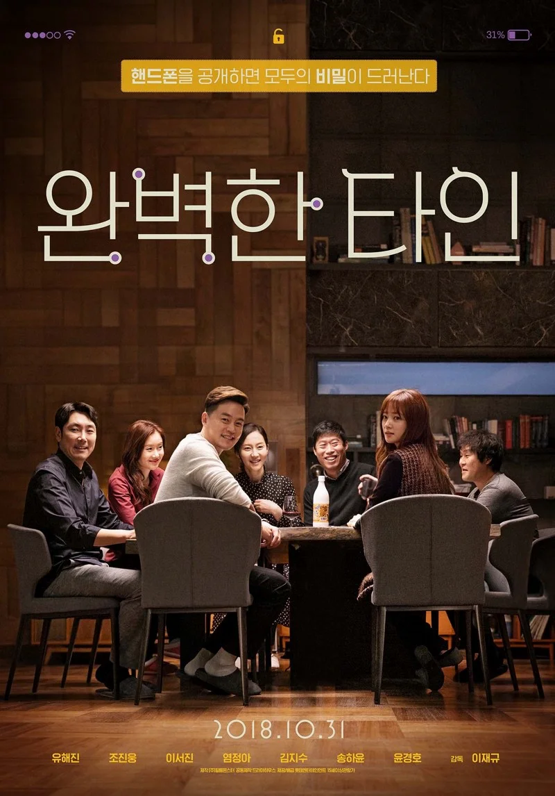 Intimate Strangers (2004) เปิดความลับของคนแปลกหน้า พากย์ไทย