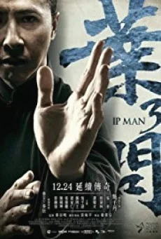 Ip Man 3 ยิปมัน 3 เจ้ากังสู้ยิปตา ) ยิปมัน 3 พากย์ไทย