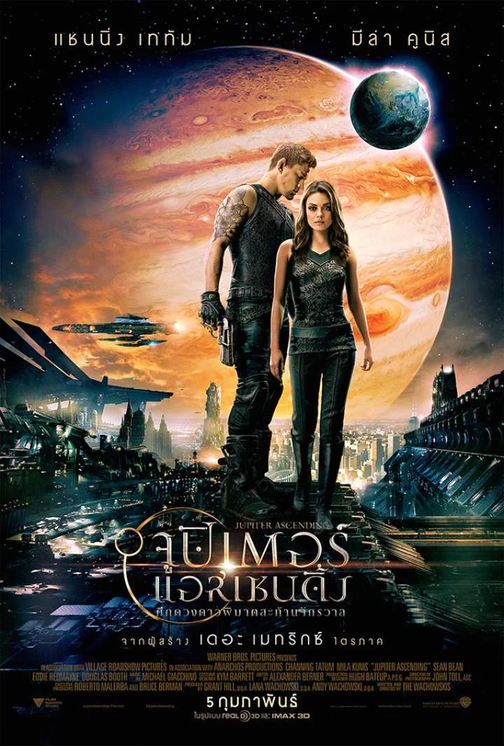Jupiter Ascending (2015) ศึกดวงดาวพิฆาตสะท้านจักรวาล พากย์ไทย HD