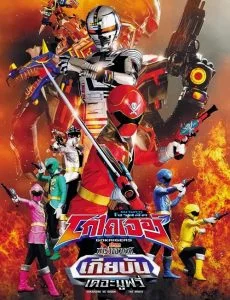 Kaizoku Sentai Gokaiger vs. Space Sheriff Gavan: The Movie (2012) ขบวนการโจรสลัด